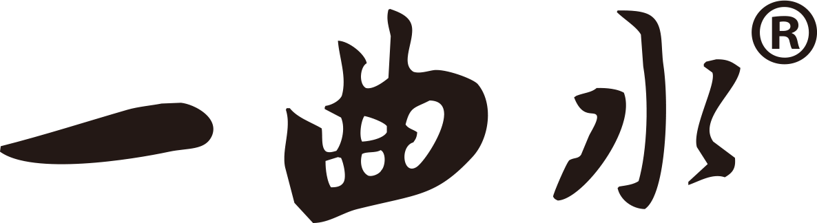 一曲水